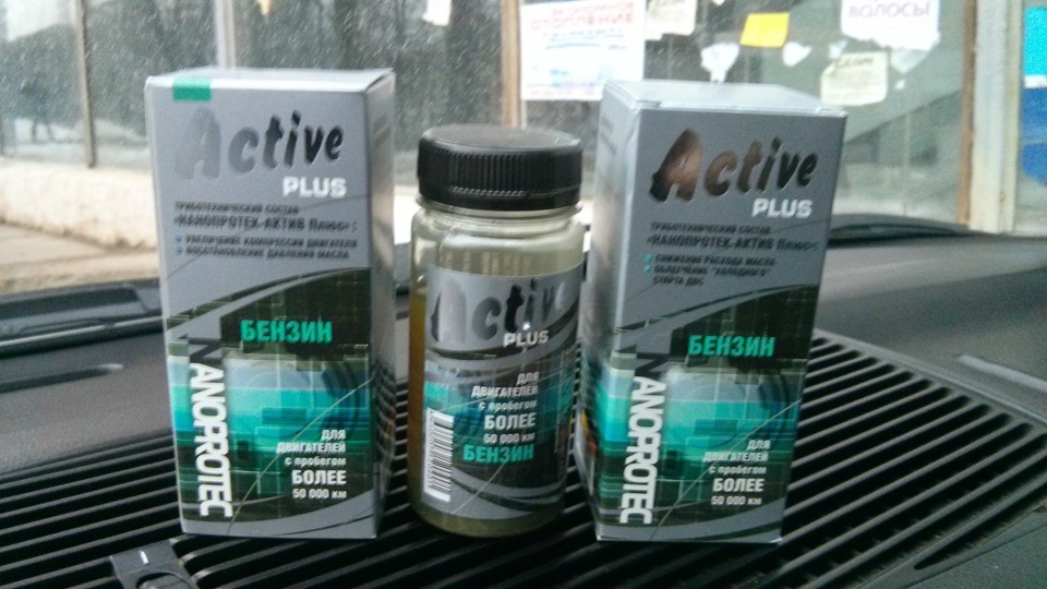 Suprotec Active Plus - перша обробка 1