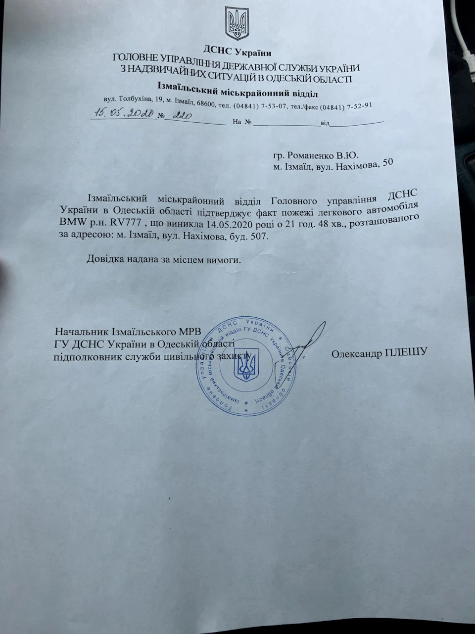 Багатолітній проект перетворився на попіл ((( Машина згоріла)