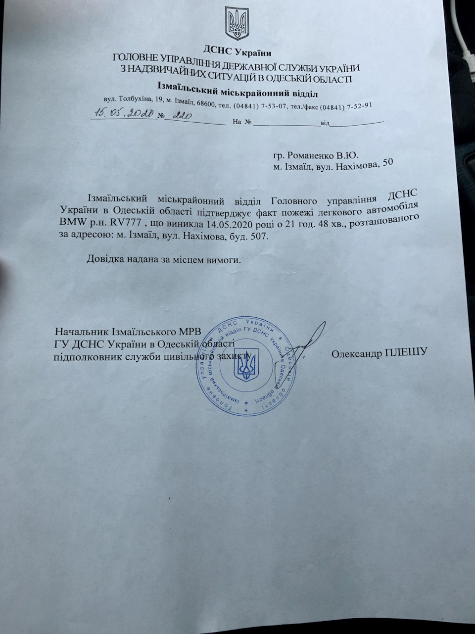 Багатолітній проект перетворився на попіл ((( Машина згоріла) 1