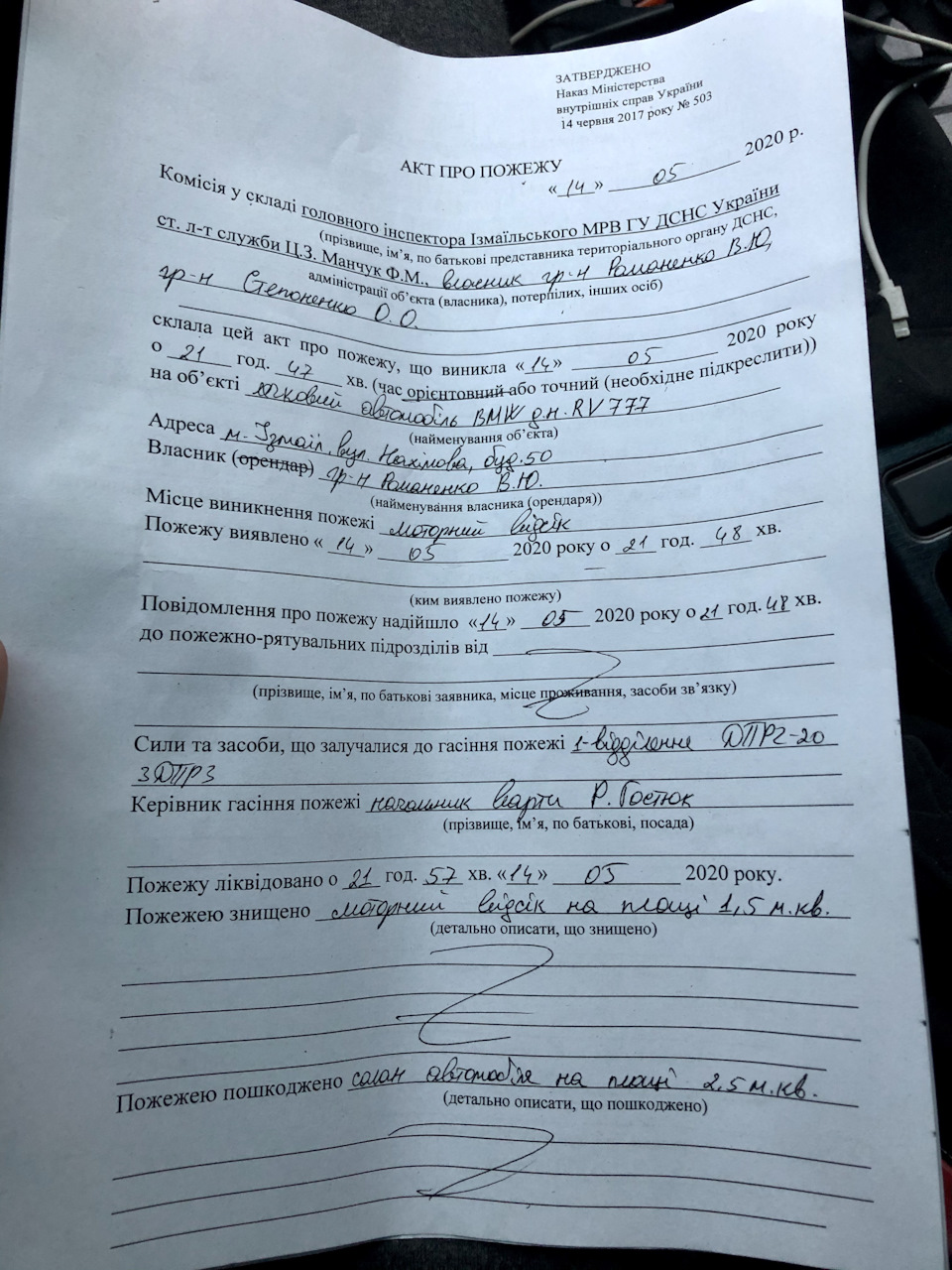 Багатолітній проект перетворився на попіл ((( Машина згоріла) 3