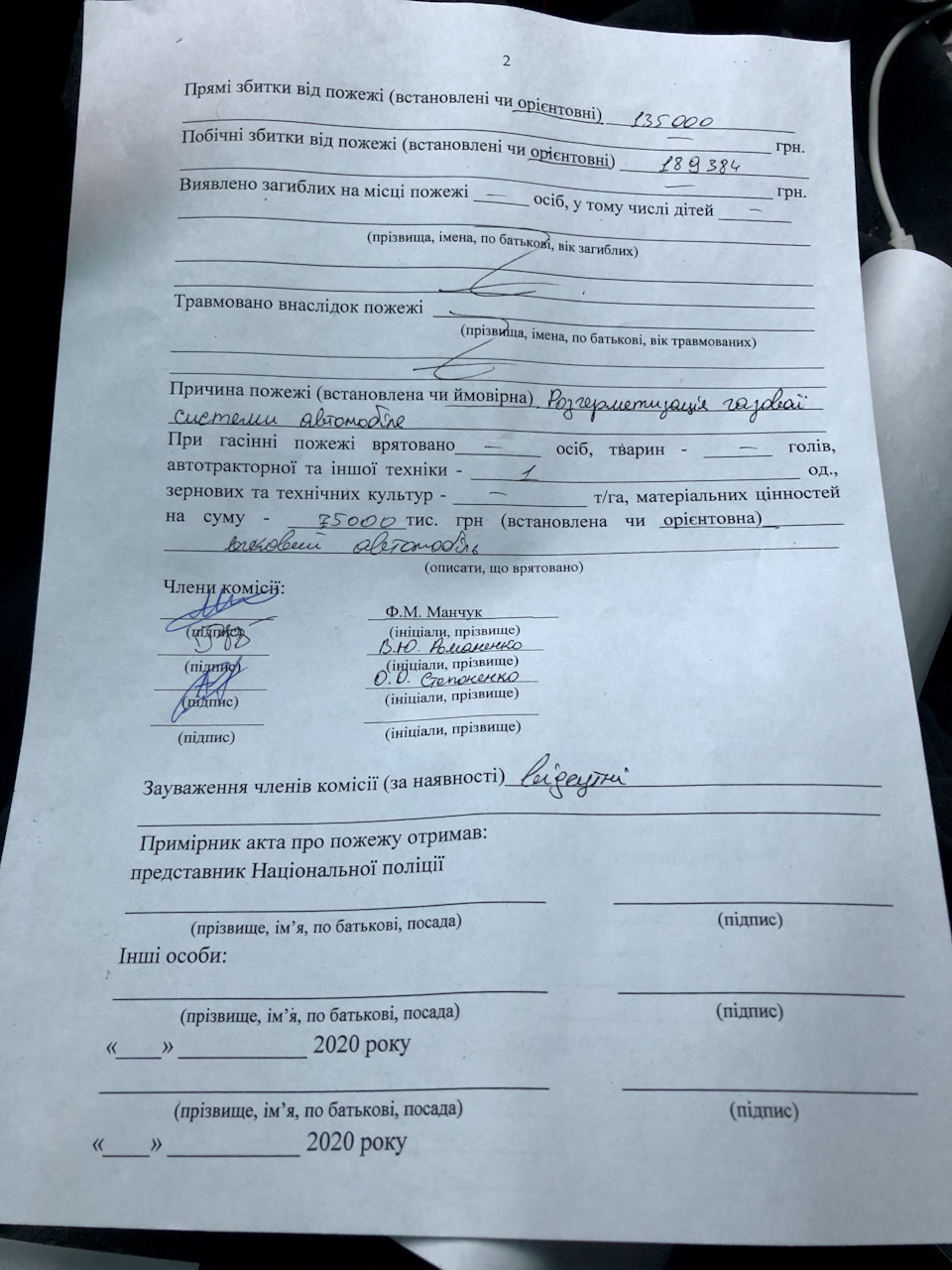 Багатолітній проект перетворився на попіл ((( Машина згоріла) 2