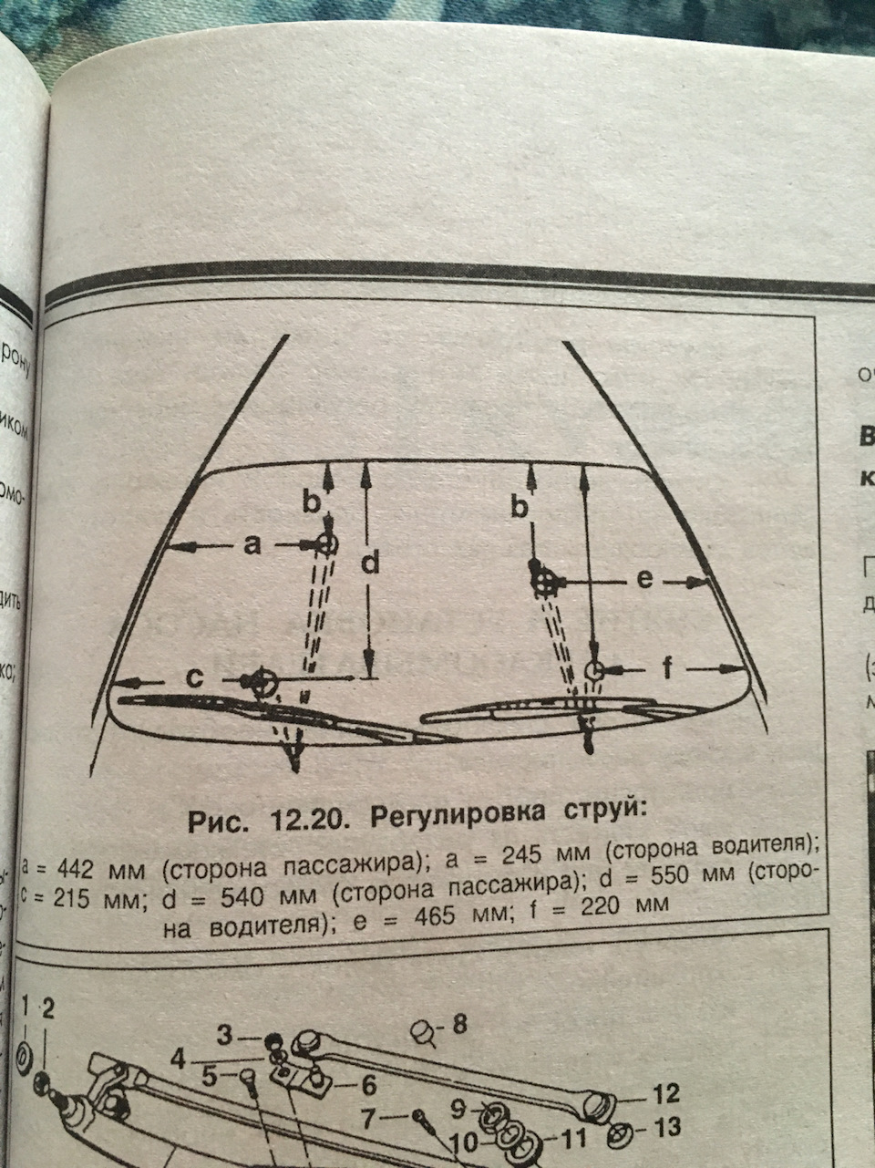Налаштування омивача скла BMW E34. А ти знав?🧐 1