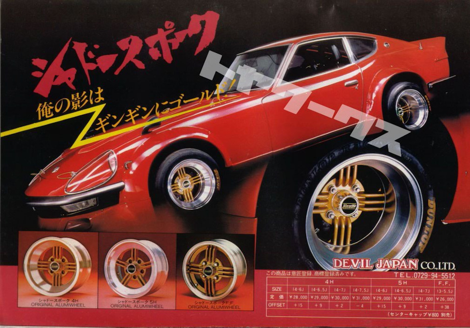 old wheels 2
