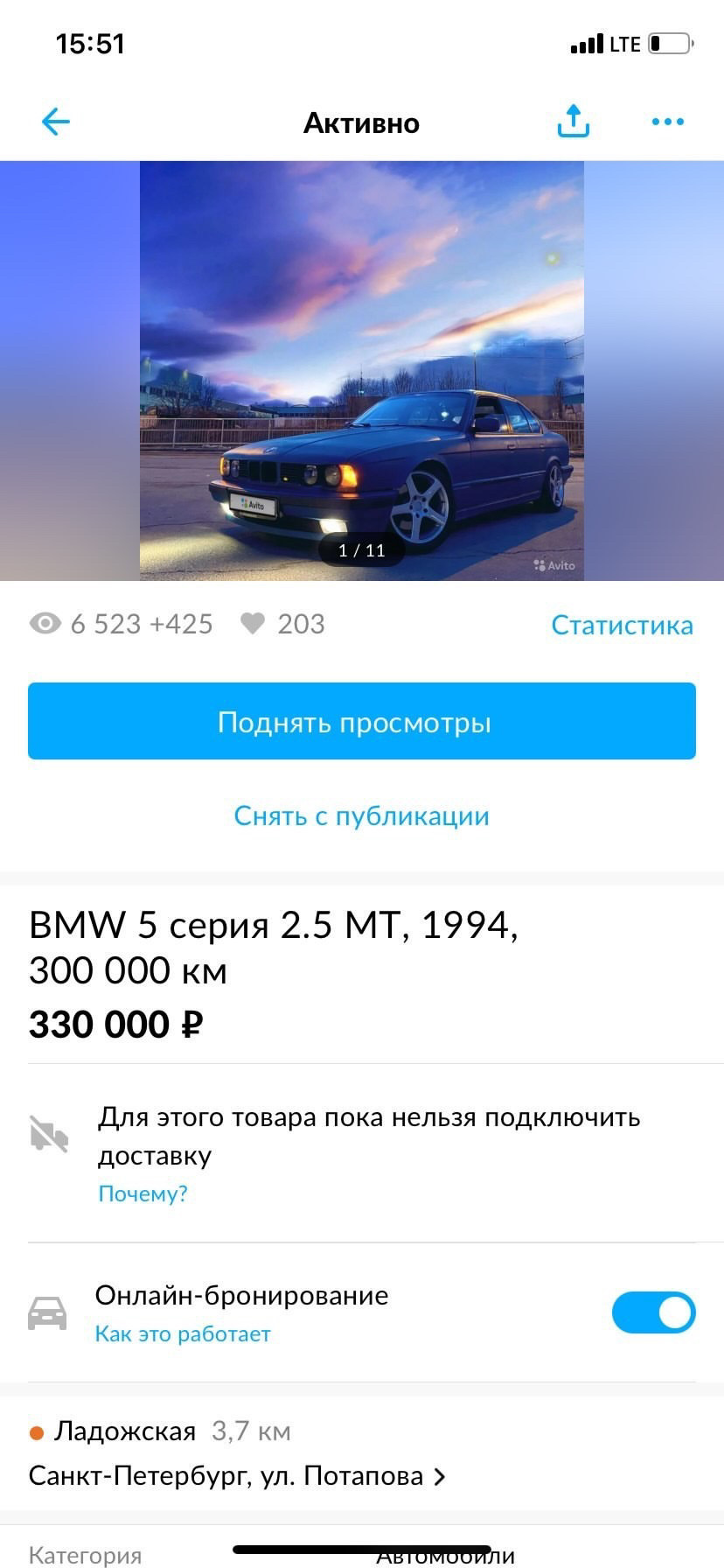 Знову продаж автомобіля (від нового власника) 4