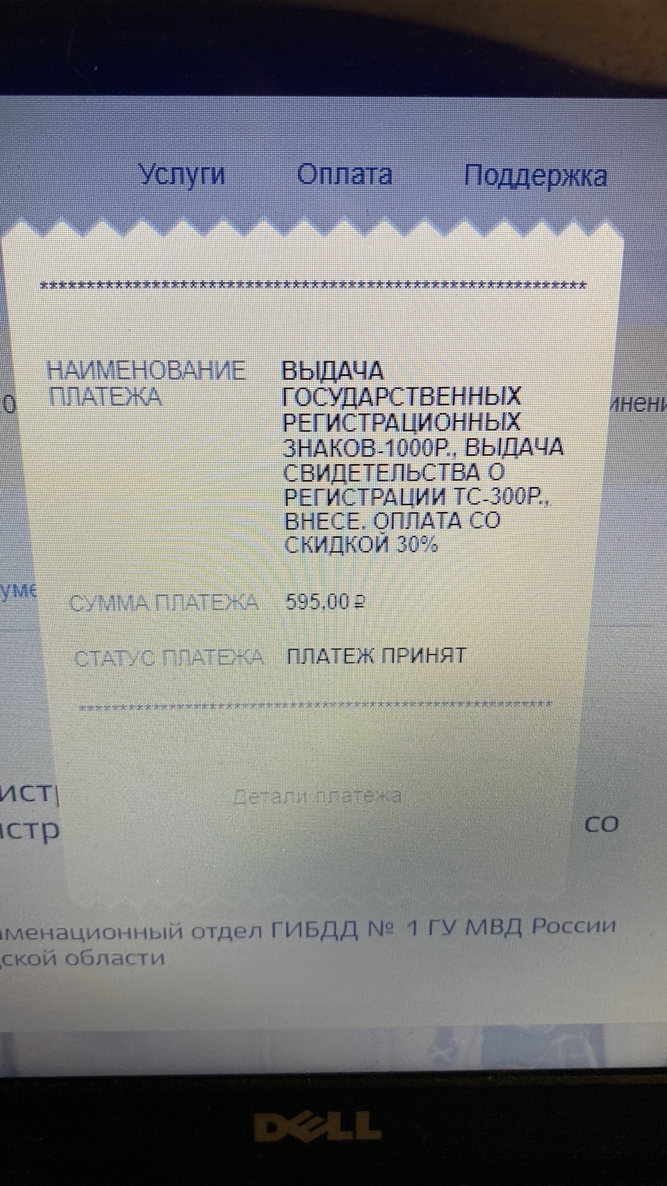Повернувся в «біля стік» для переоформлення авто 4