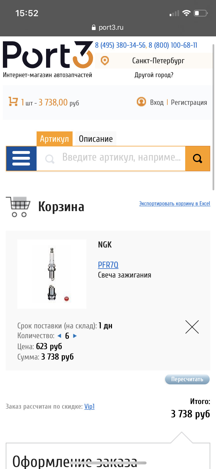 Питання по свічках! 3