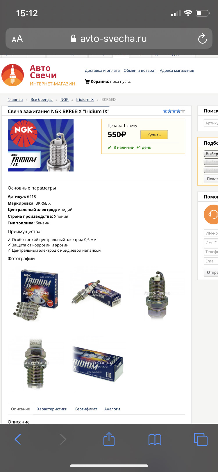 Питання по свічках! 1