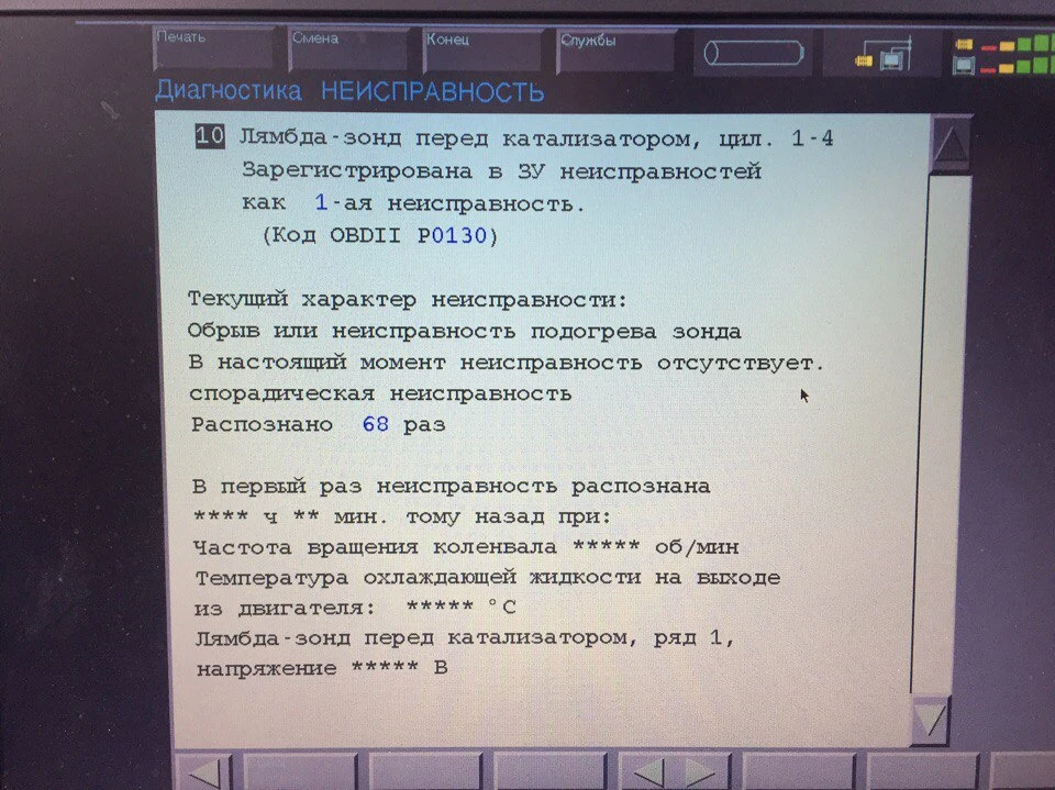 Комп'ютерна діагностика автомобіля