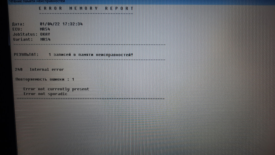 Прибрав помилку Airbag 2