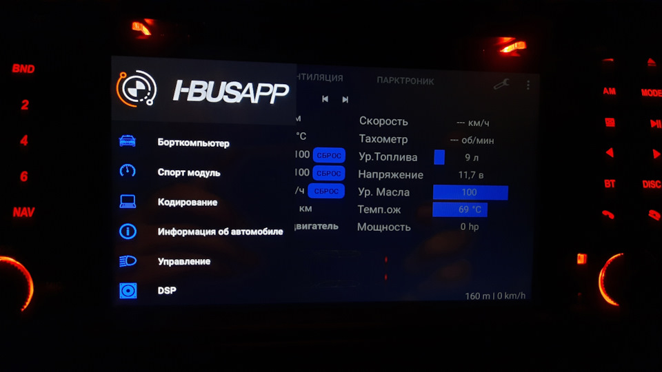 Встановив музику S677A DSP2 TOP HI-FI і подружив її з Android 2
