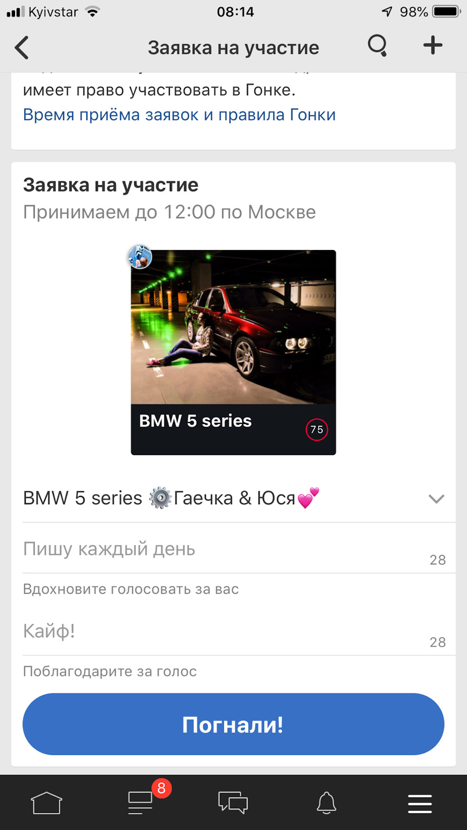 Що таке передвиборна гонка і з чим її їдять 2