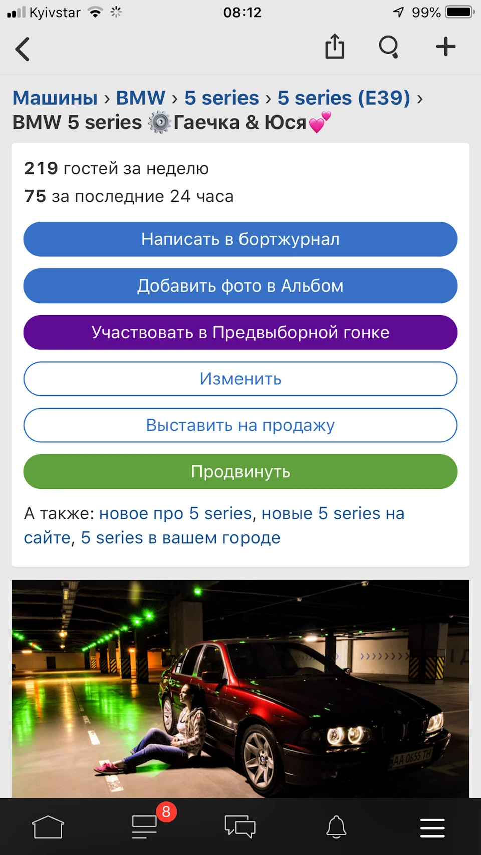 Що таке передвиборна гонка і з чим її їдять