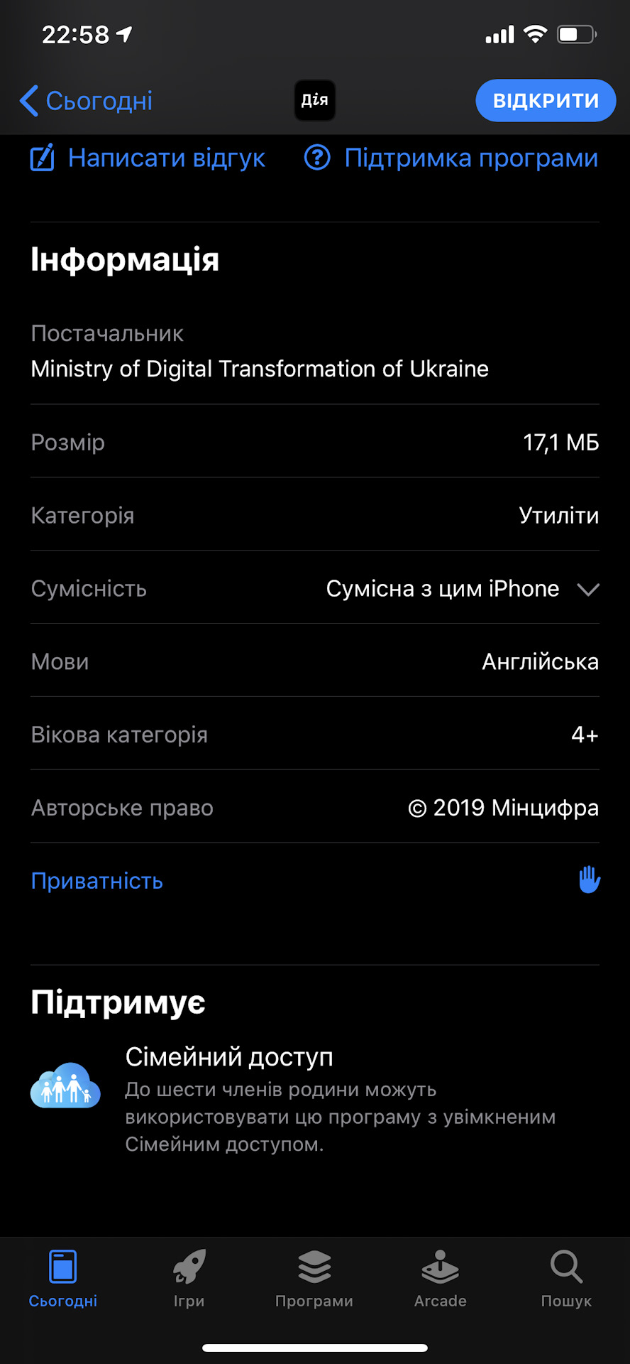 Діджиталізація в дії (електронні документи) 2
