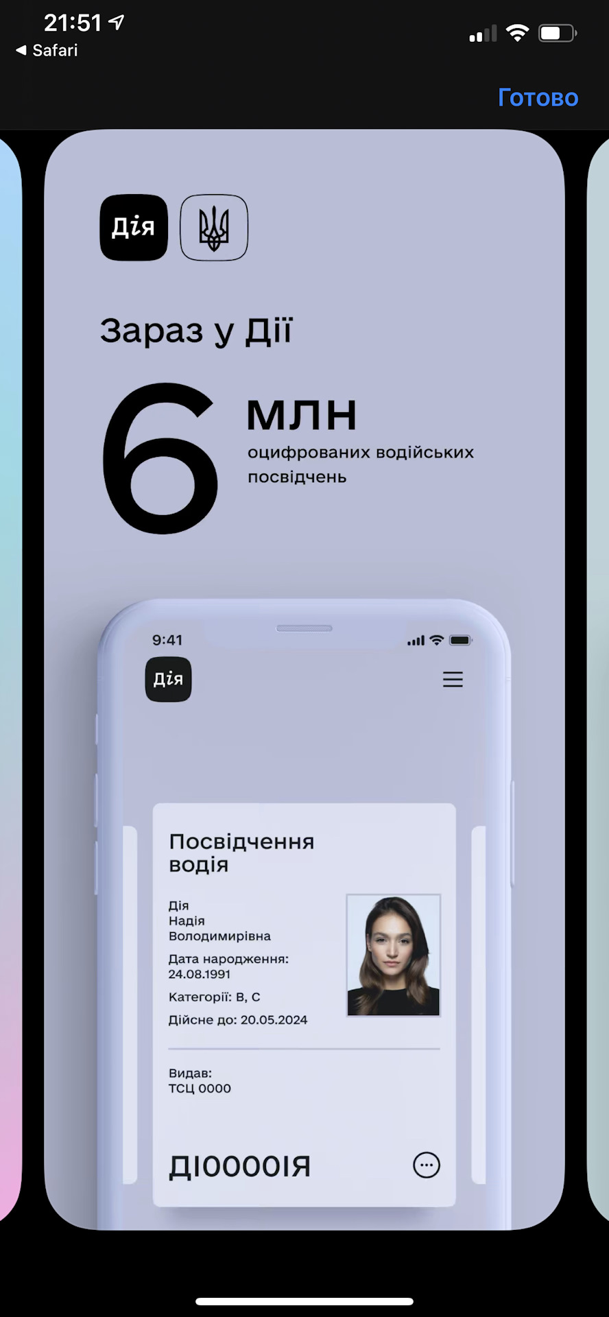 Діджиталізація в дії (електронні документи) 4