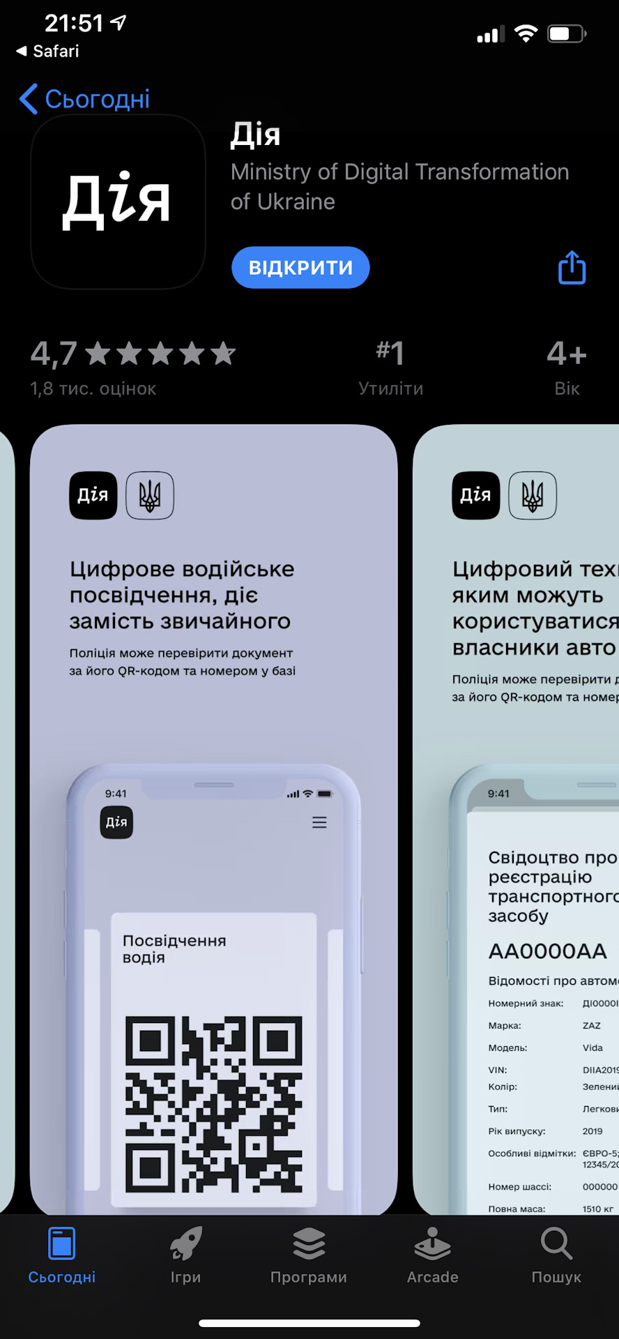 Діджиталізація в дії (електронні документи) 1