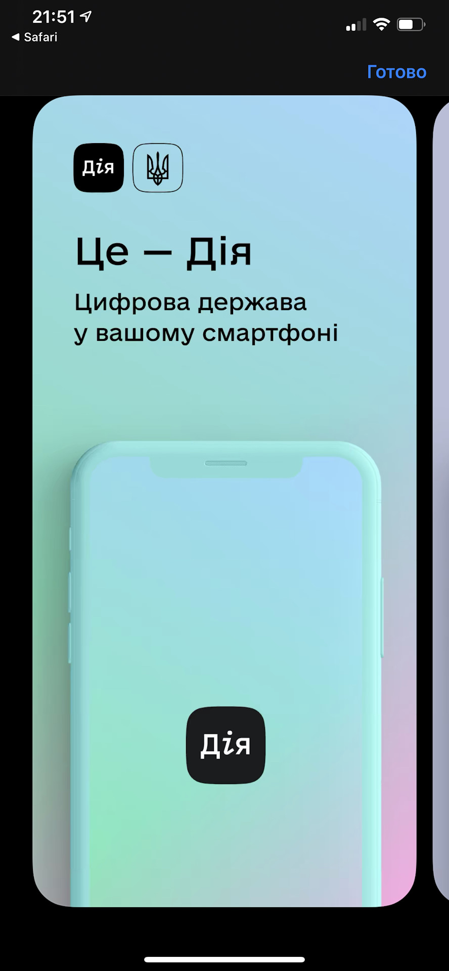 Діджиталізація в дії (електронні документи) 3