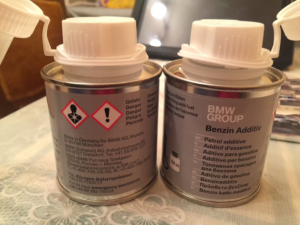 Посилочка з присадкою bmw для палива та смакотою) 1