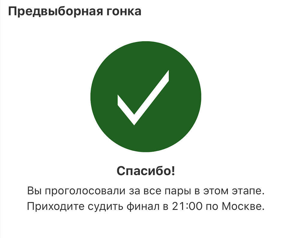 Висновки про передвиборні перегони та вибори 2