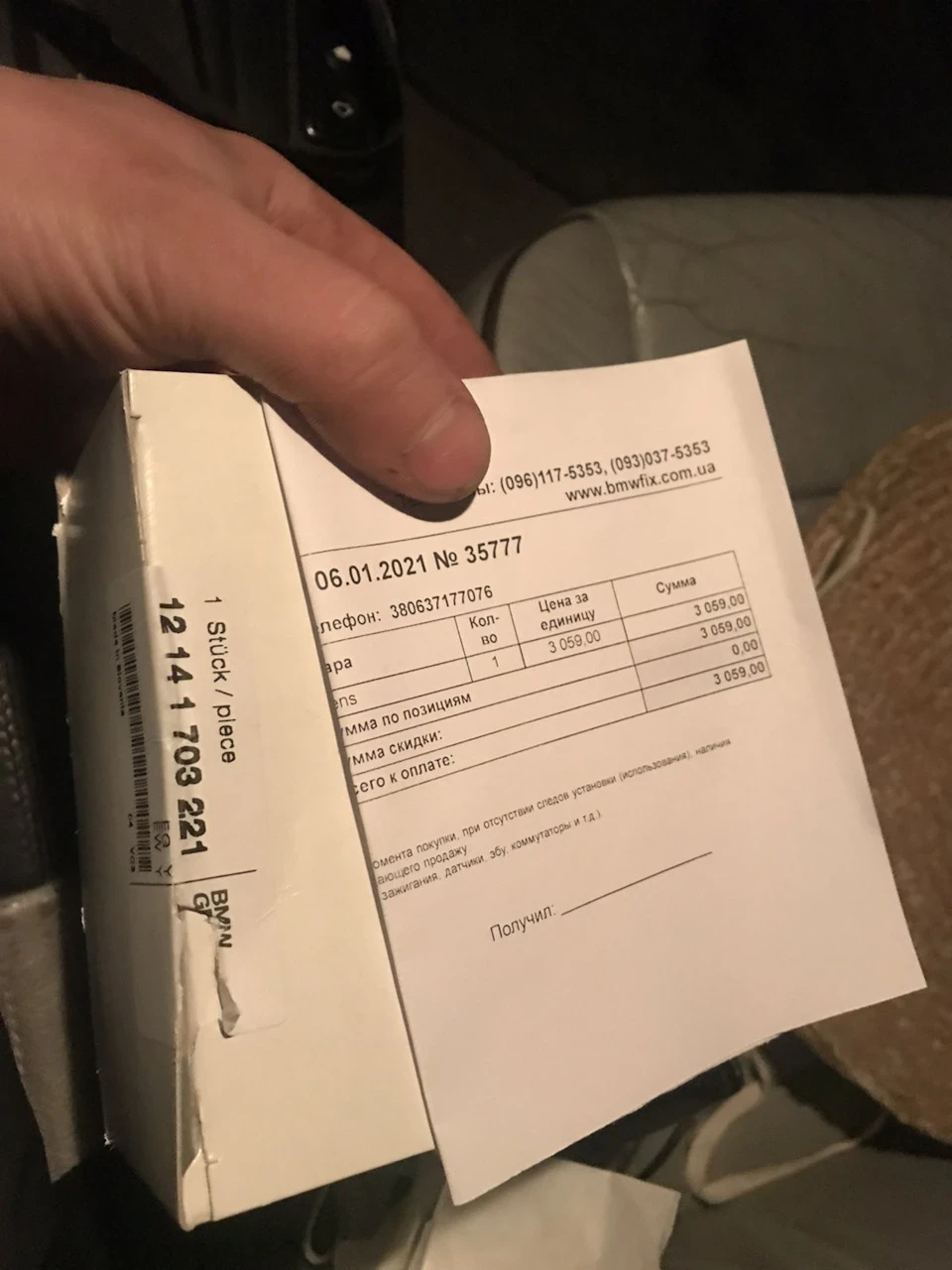 Покупка ДПРВ SIEMENS BMW