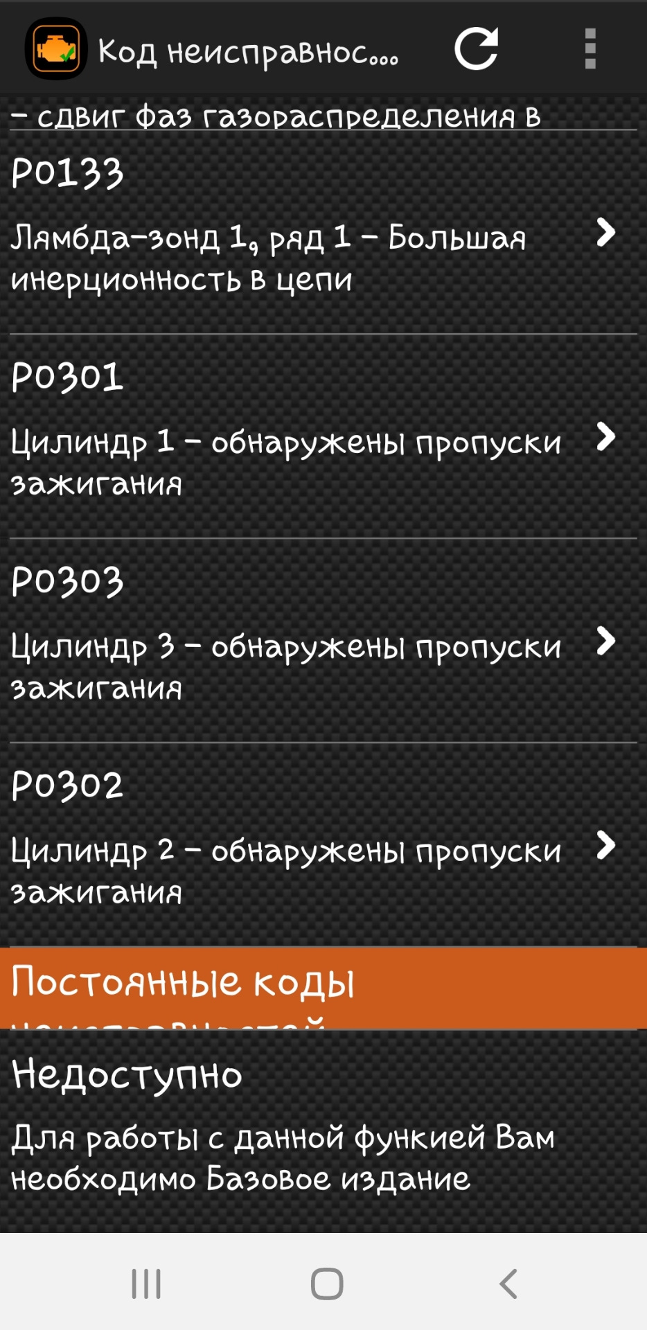 P0015, P0133, P0171 , - привіт лямбда і ванос! 3
