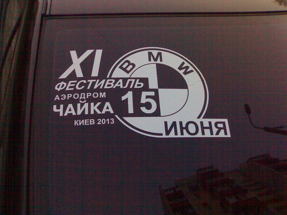 BMWFEST Ukraine 2013 (швидко) 1