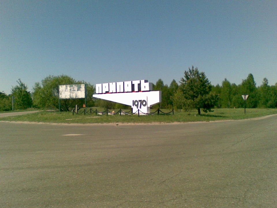 Чорнобиль, Прип'ять - Зона Відчуження! (9 Травня) 5