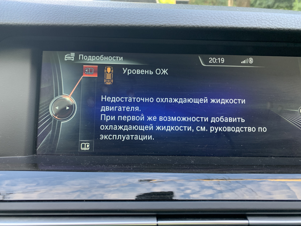 Недостатньо охолоджуючої рідини двигуна 2