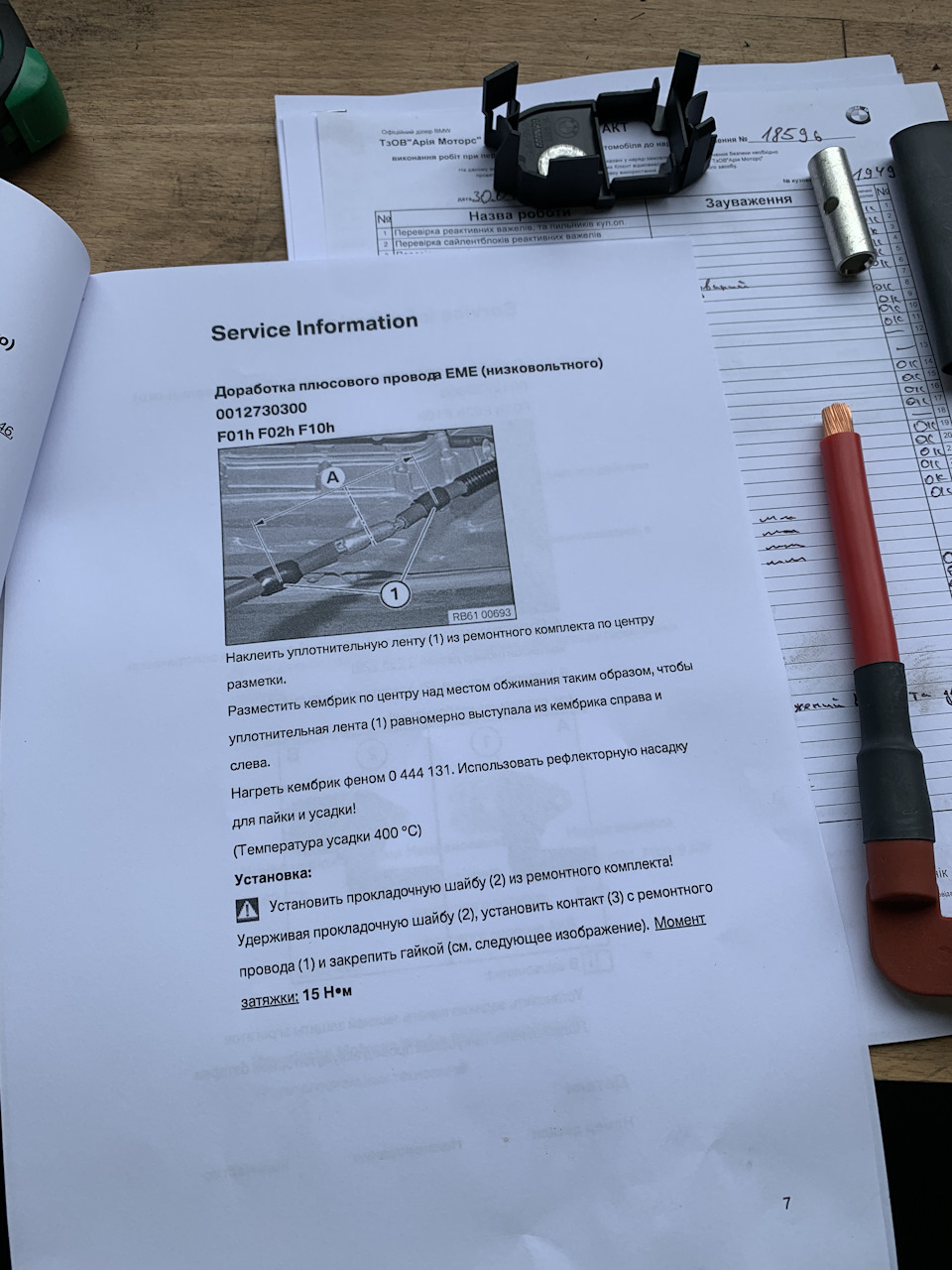 Планове ТО та технічна акція від BMW 3