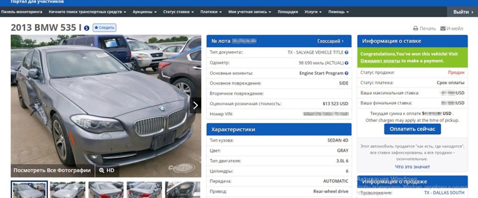 Покупка акулки на Copart, доставка в Україну 1