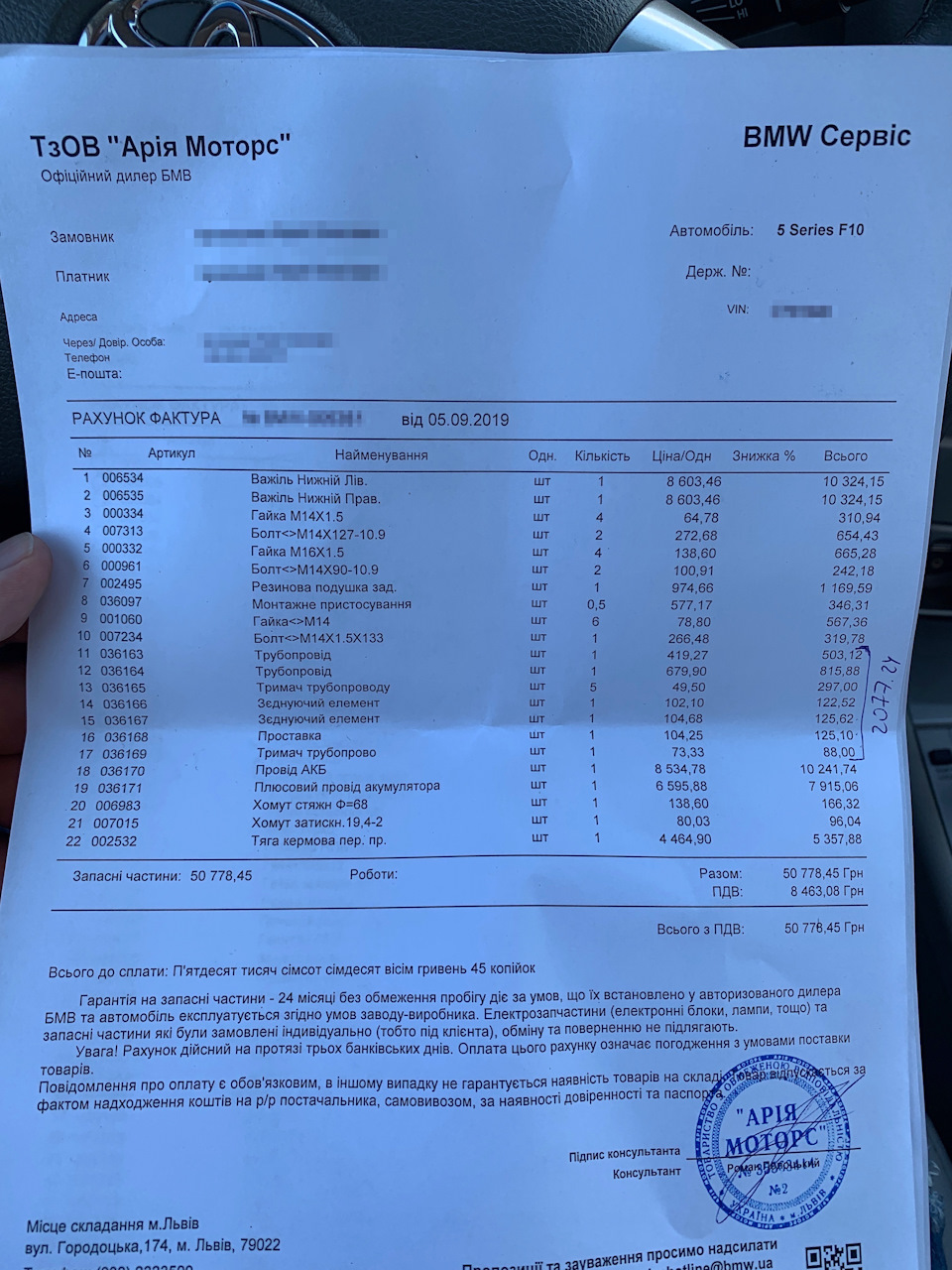 Візит до дилера. Частина 1. Ремонт технічний 3