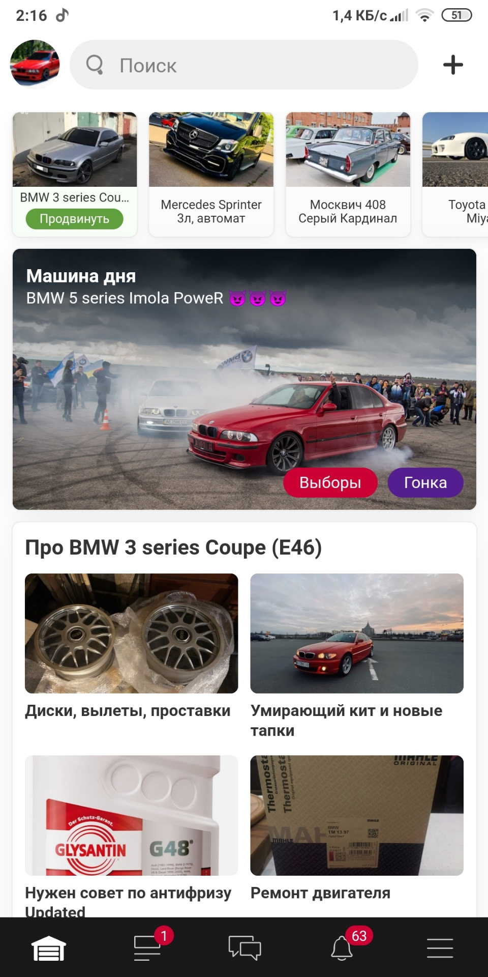 1 місце на Виборах 💥 3