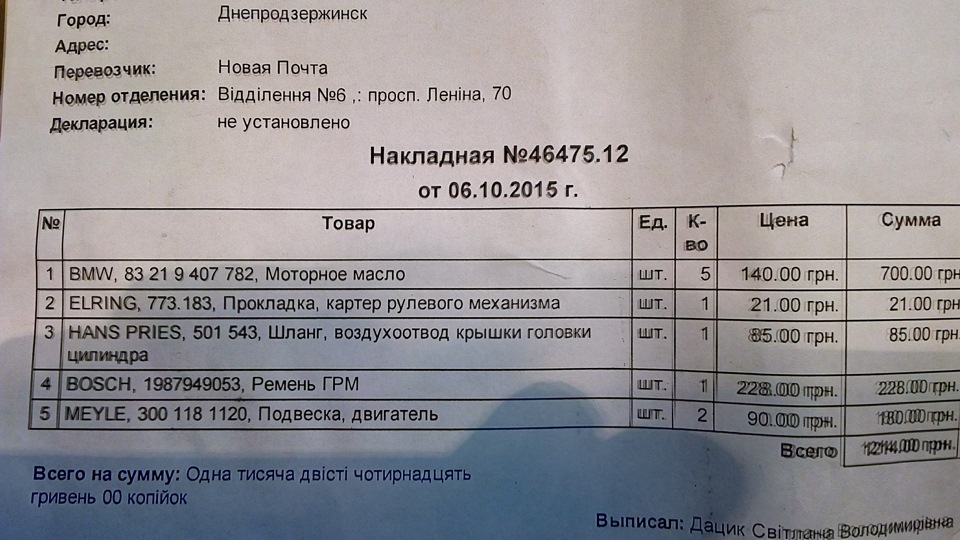 Переходжу на бмв 2