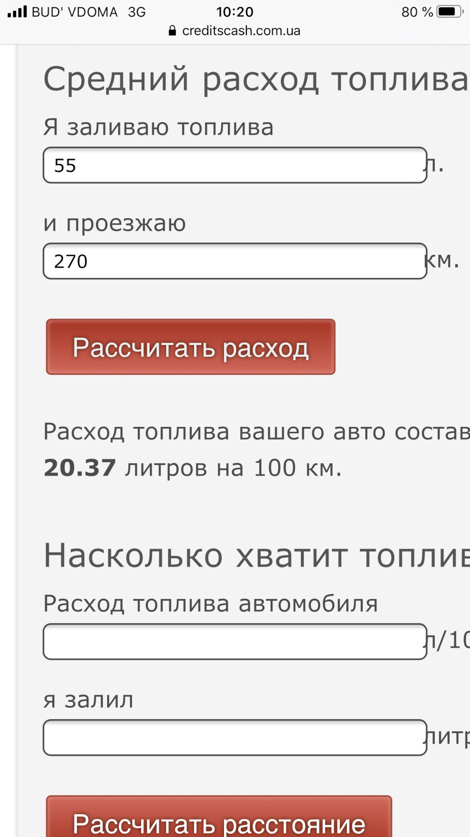 Витрата Газа М60В30 2