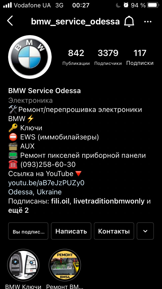 Іммобілайзер - підступне зло для власників BMW... 5