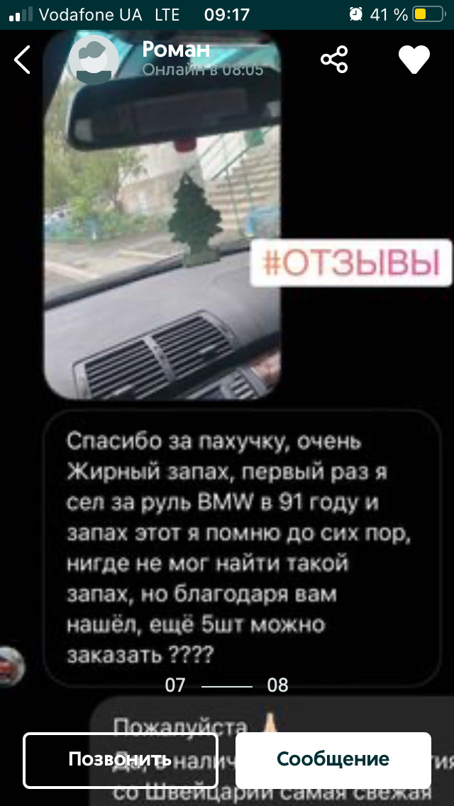 Повертаємо аромат баварської класики до салону BMW E34 5