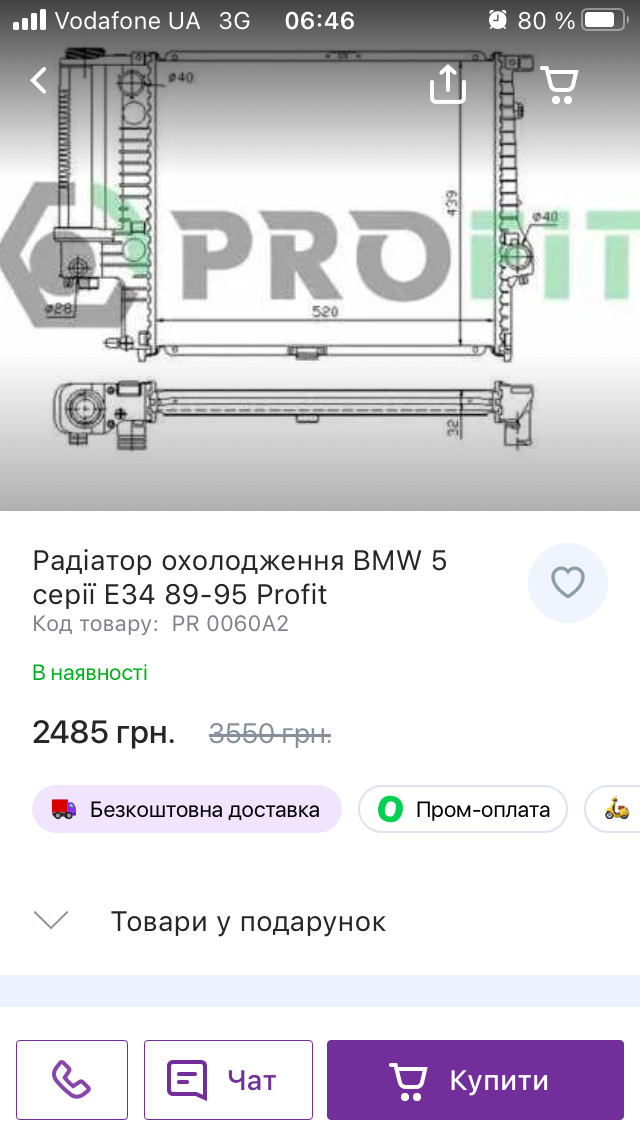 Замінив радіатор охолодження на BMW E34 3