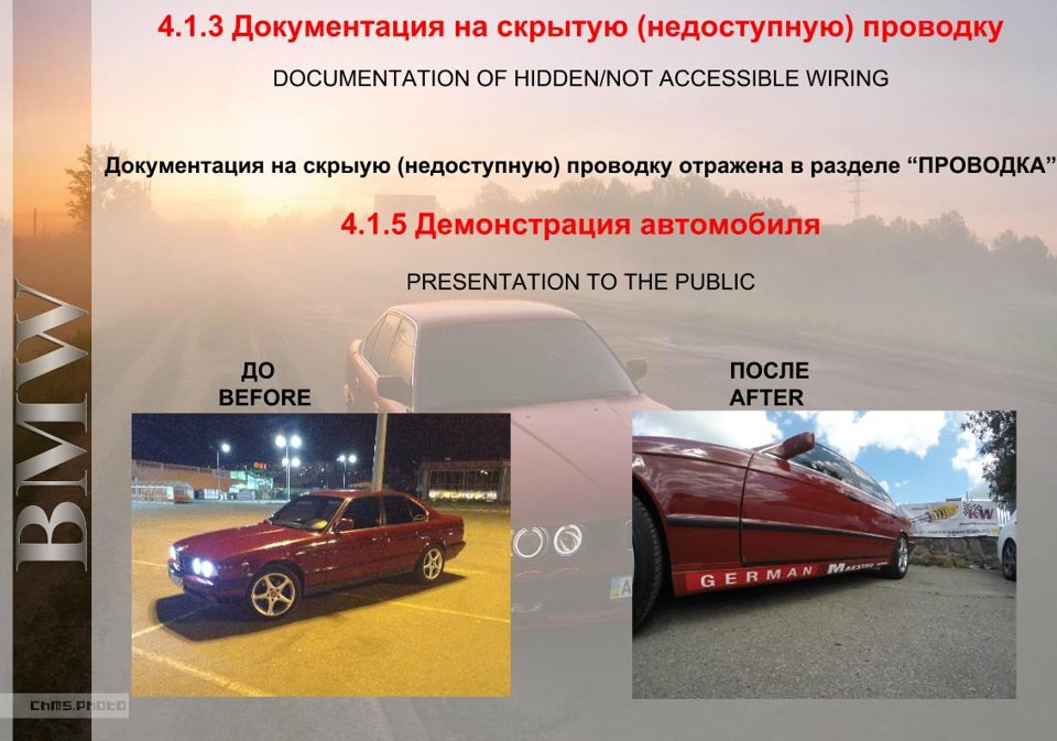 Альбомчик по виконаній роботі в авто 3