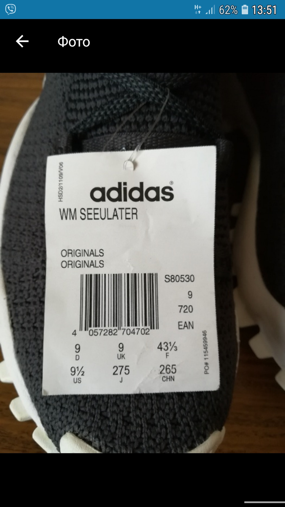 Adidas Seeulater 1