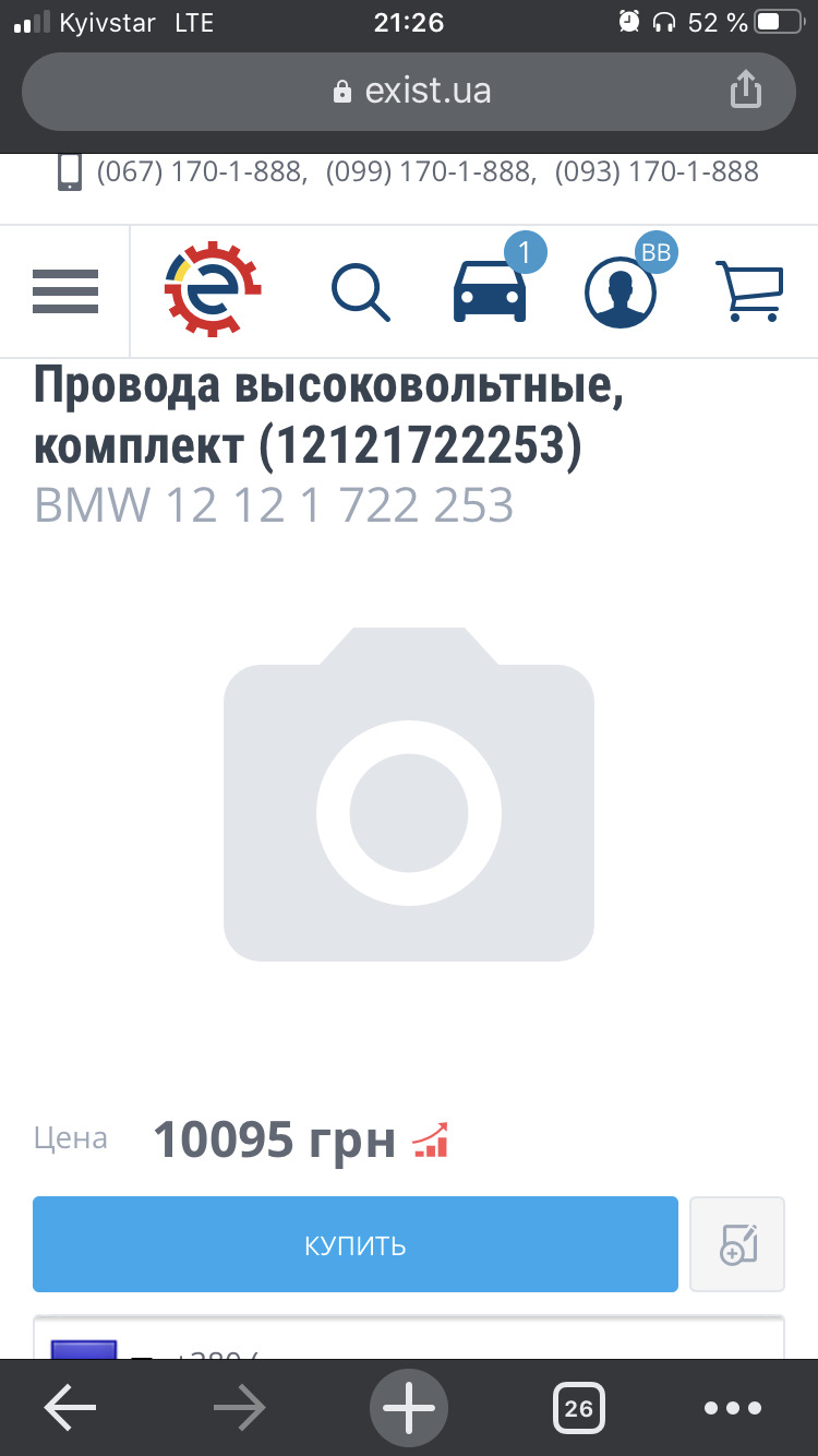 Улюблений (ні) екзист 1