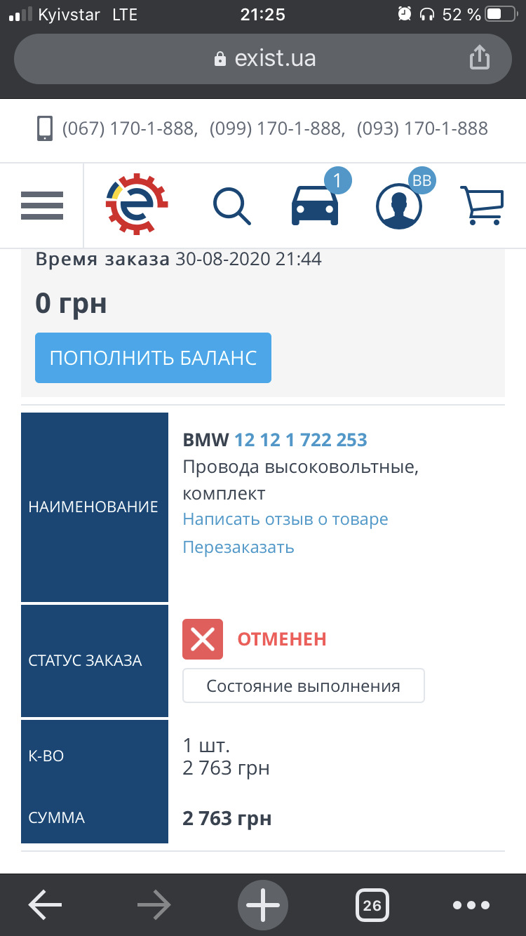 Улюблений (ні) екзист 2
