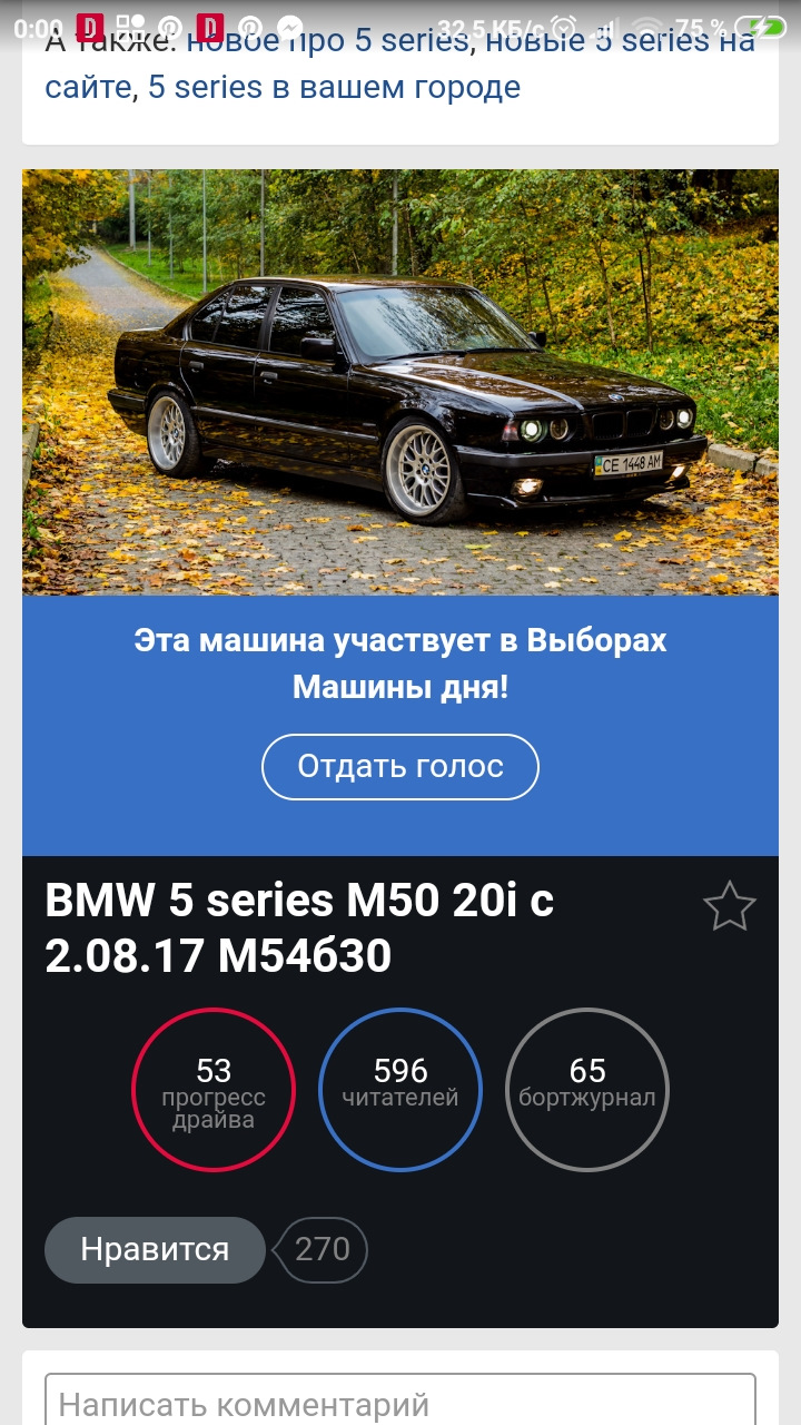 Машина дня! 1