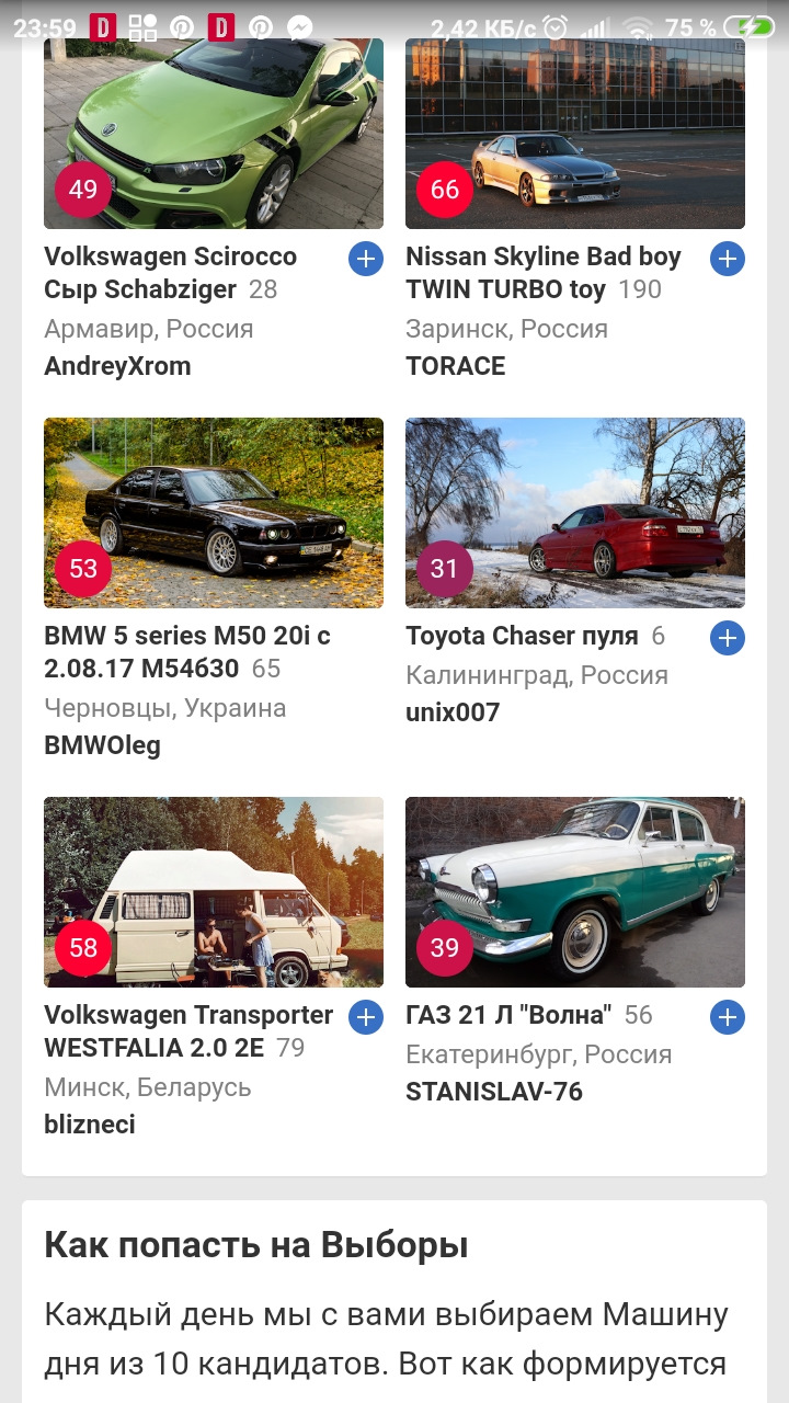 Машина дня! 3