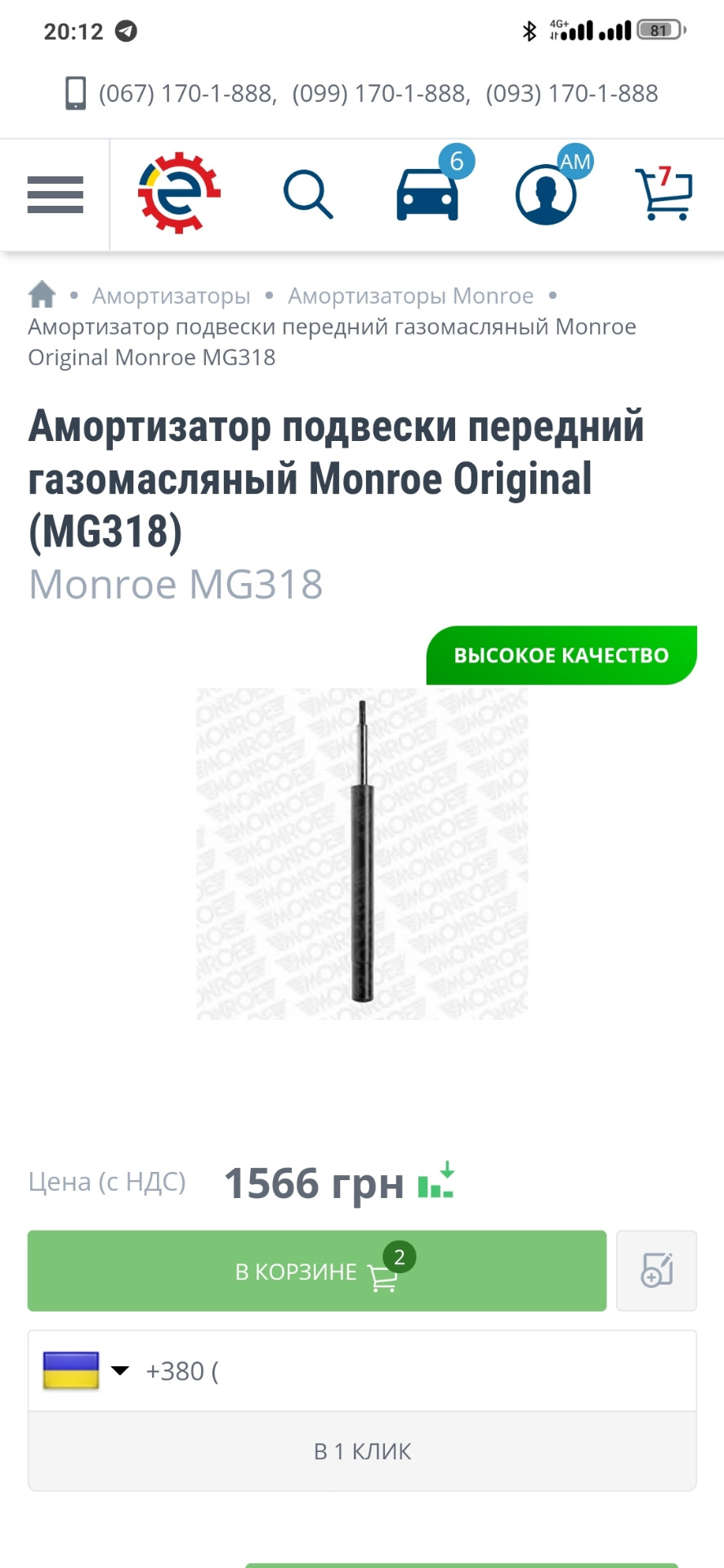 08. Які амортизатори поставити? 4