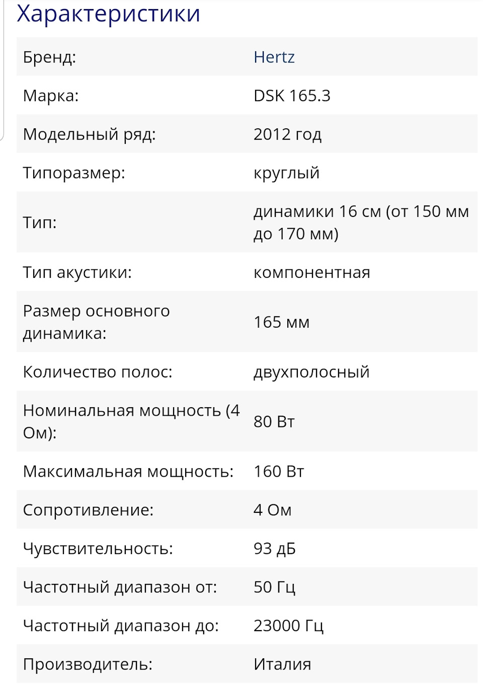 Вирішено. Питання з автозвуку, підсилювач. 2