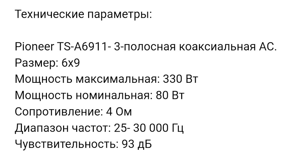 Вирішено. Питання з автозвуку, підсилювач. 3