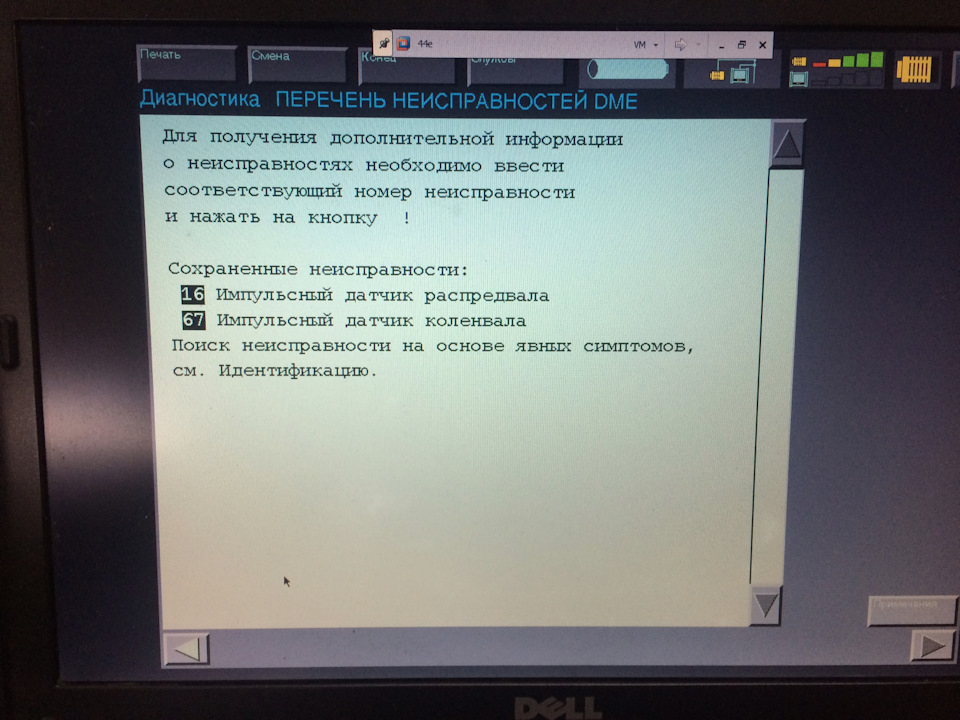 Помер датчик положення колінвалу 2