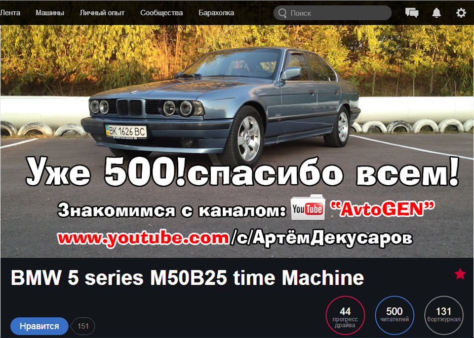 ВЖЕ 500!Дякую всім хто читає. 1