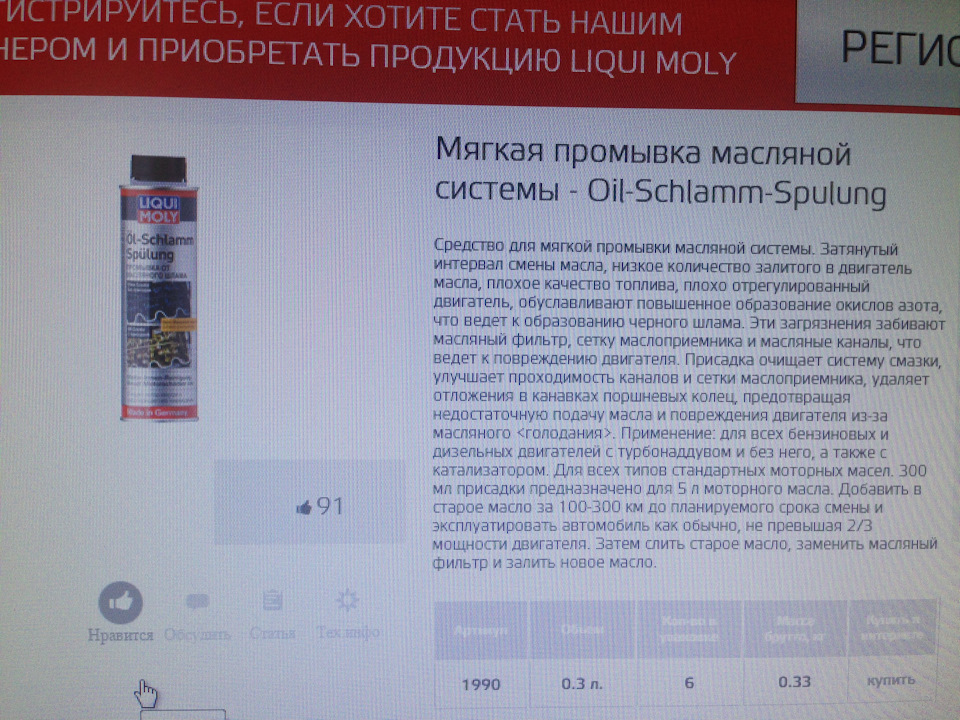 Промивка перед заміною масла. Промивання масляної системи М50. Розкоксування М50. 1