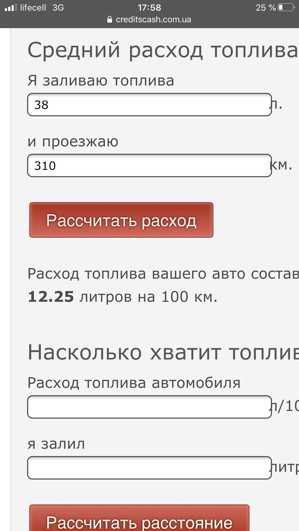 Витрата газу М50В20 2