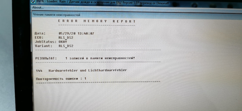 Датчик дощу RLS 3
